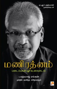 maniratnam_wrapper