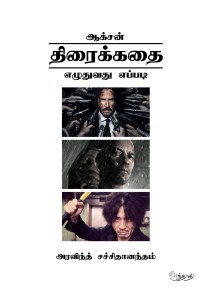 Action Screenwriting