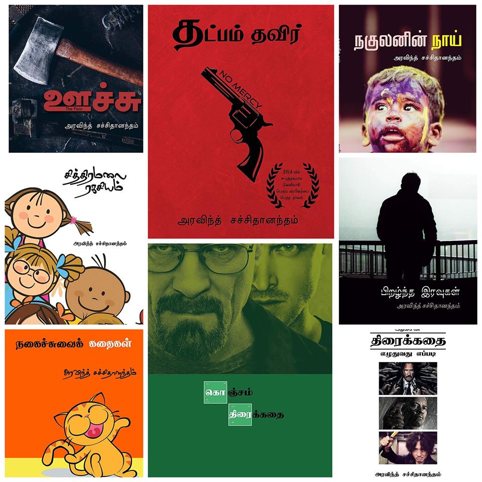 Collage of Aravindh Boojks