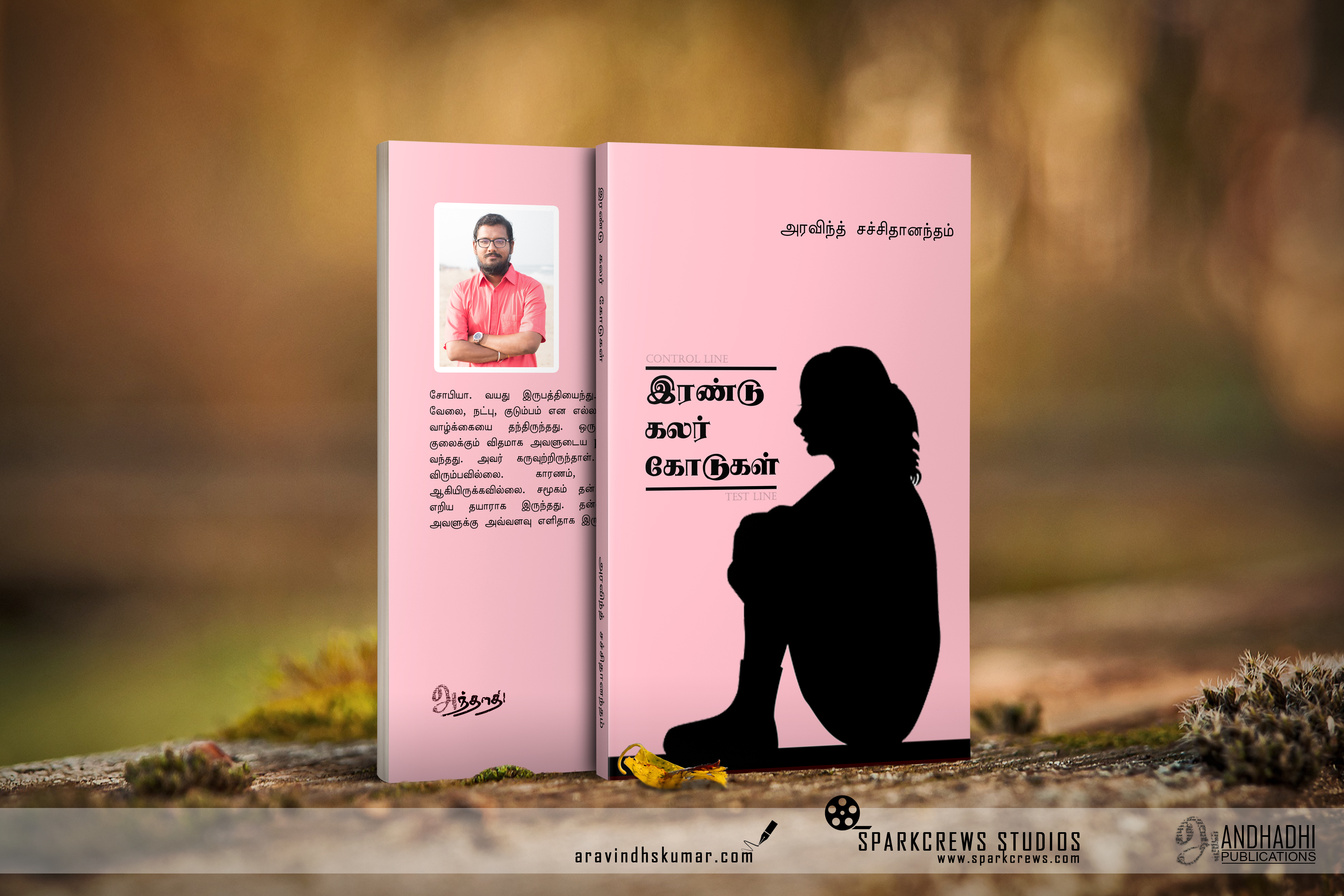 Irandu Color Kodugal Mockup